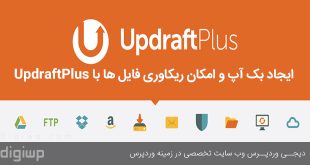 updraftplus-wordpress-digiwp