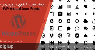 wp-visual-icon-fonts-digiwp