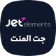 افزونه جانبی جت المنت – JET Elements