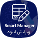 افزونه مدیر هوشمند ووکامرس و وردپرس Smart Manager pro